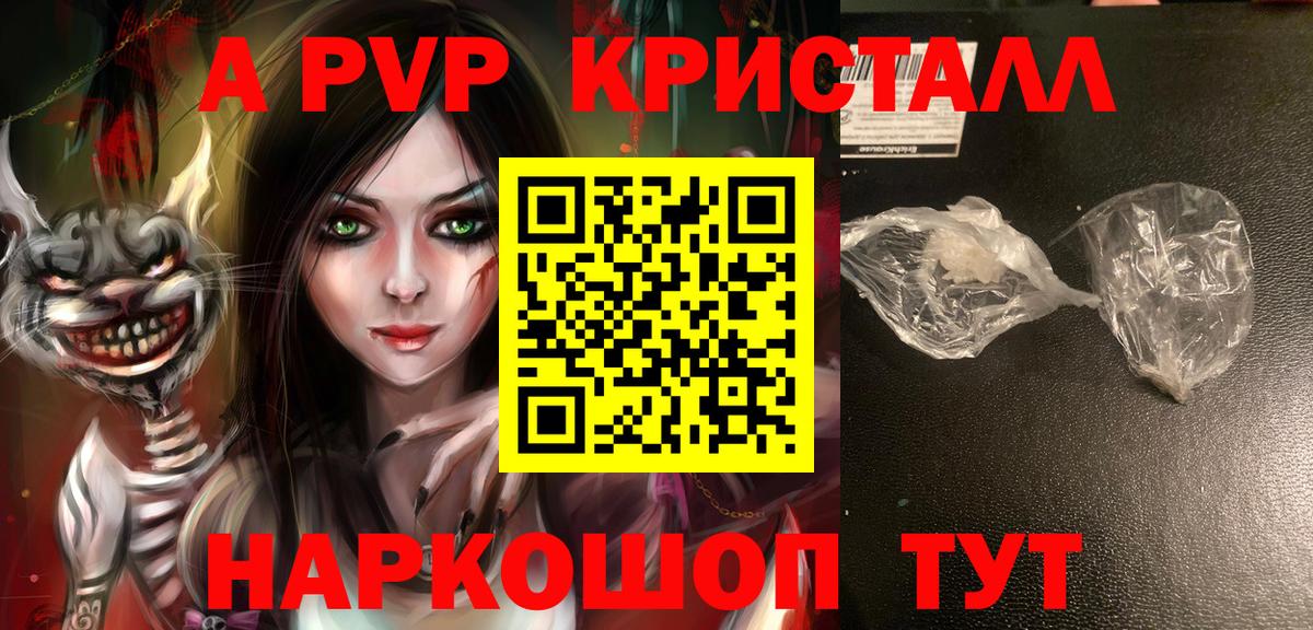 А ПВП крисы CK Белебей