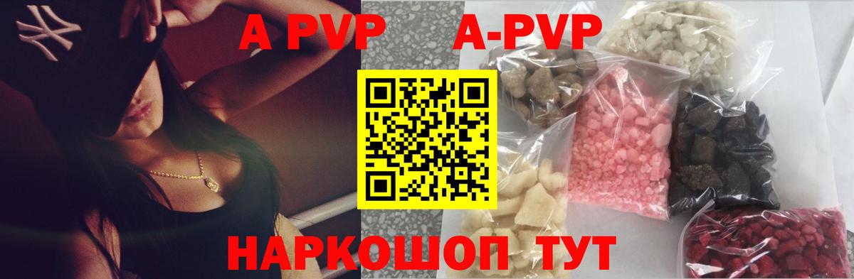 Alpha-PVP СК  Alfa_PVP Соль  Alpha-PVP СК  Белебей  Вход с VPN 