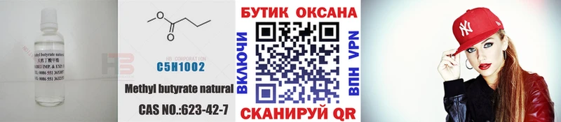 Бутират буратино  Белебей 
