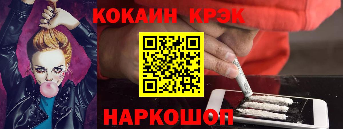 Cocaine Боливия Белебей