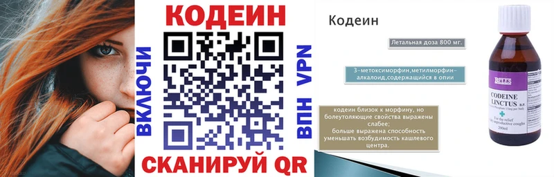Codein Purple Drank купить наркоту Белебей
