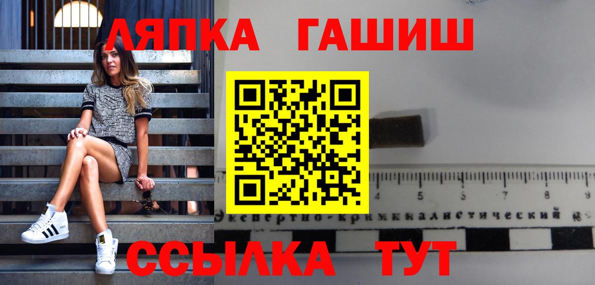 ГАШ гашик Белебей