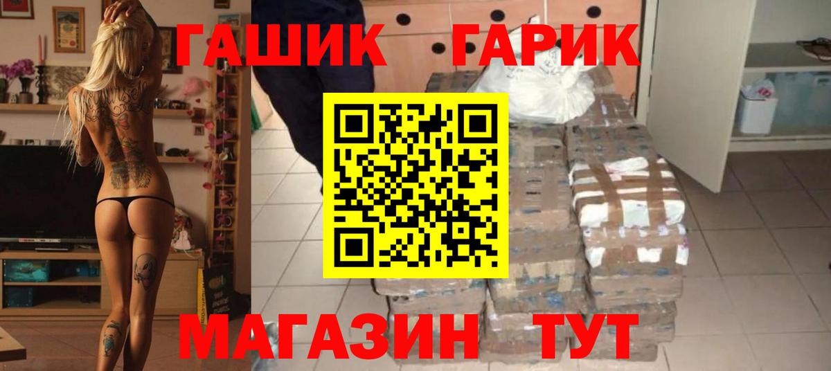 Белебей  ГАШИШ Ice-O-Lator  Вход с VPN 