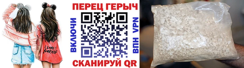 Героин Heroin Белебей