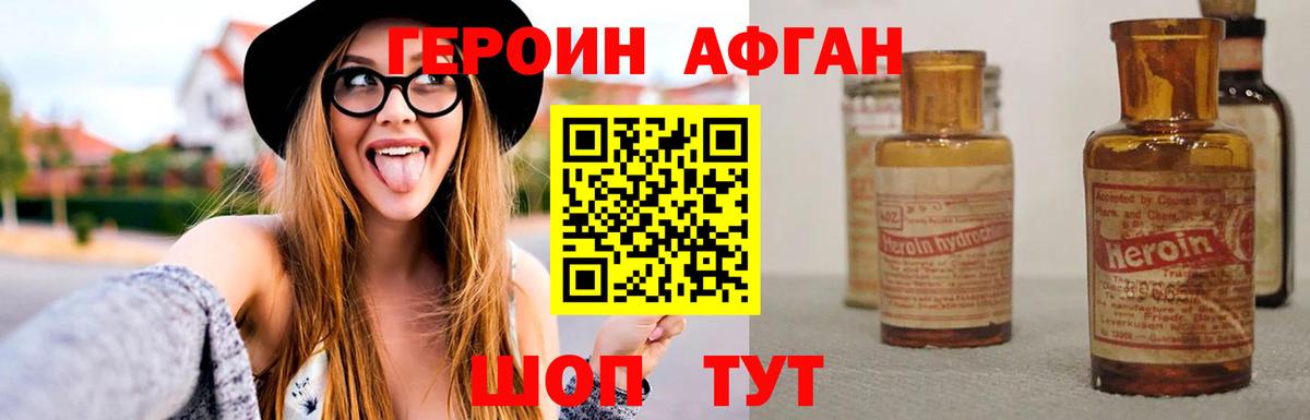 Белебей  Героин  Вход с VPN  Героин гречка 