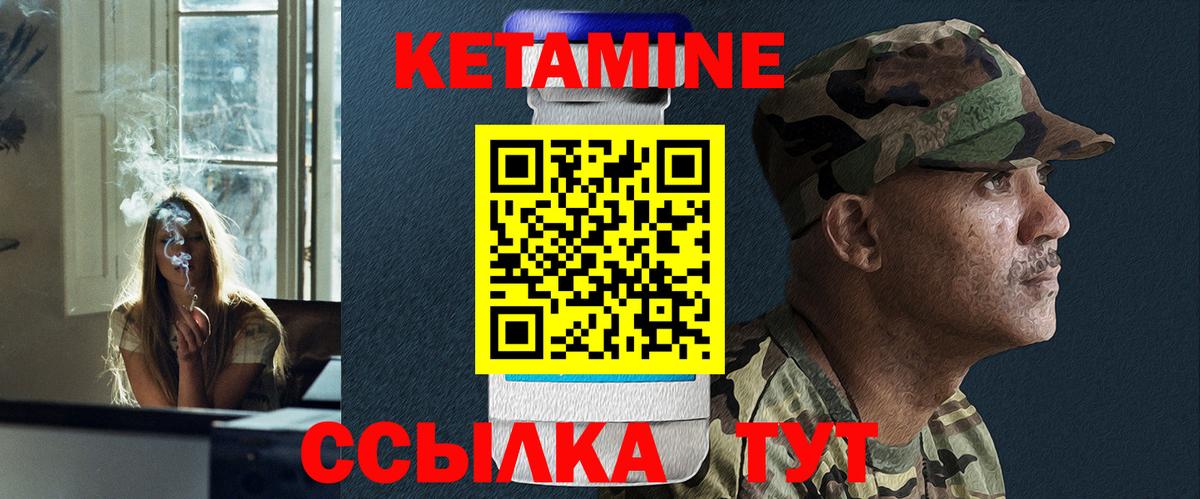 Кетамин VHQ Белебей
