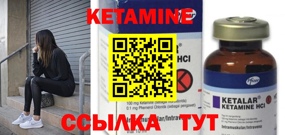 Белебей  КЕТАМИН VHQ  Вход с VPN 