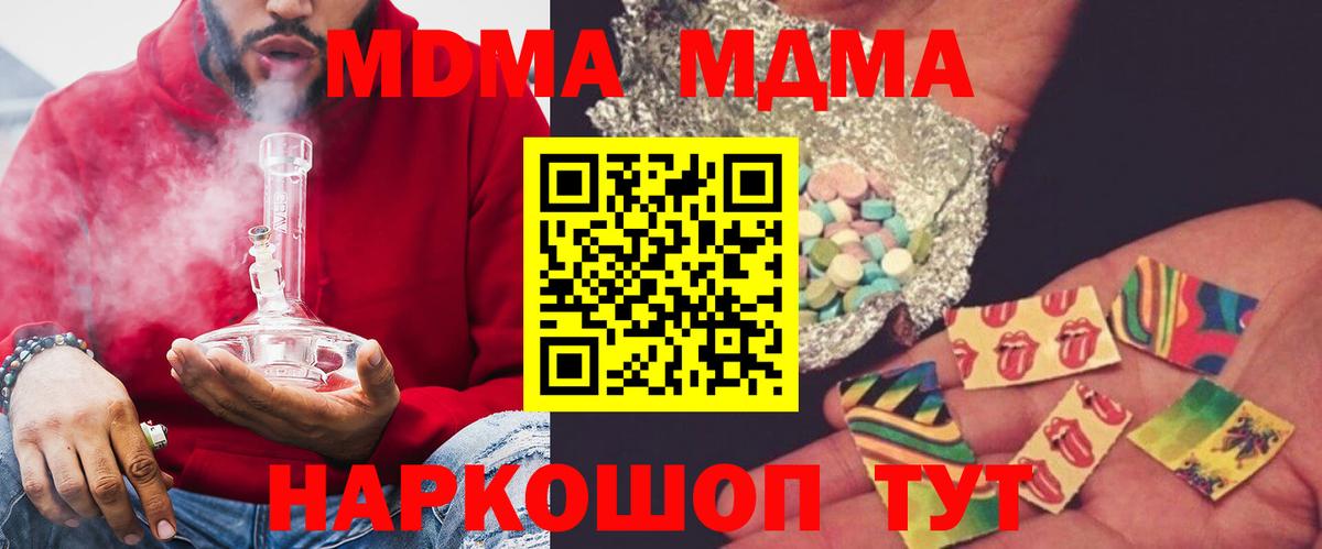 МДМА кристаллы  Вход с VPN  MDMA кристаллы  Белебей 