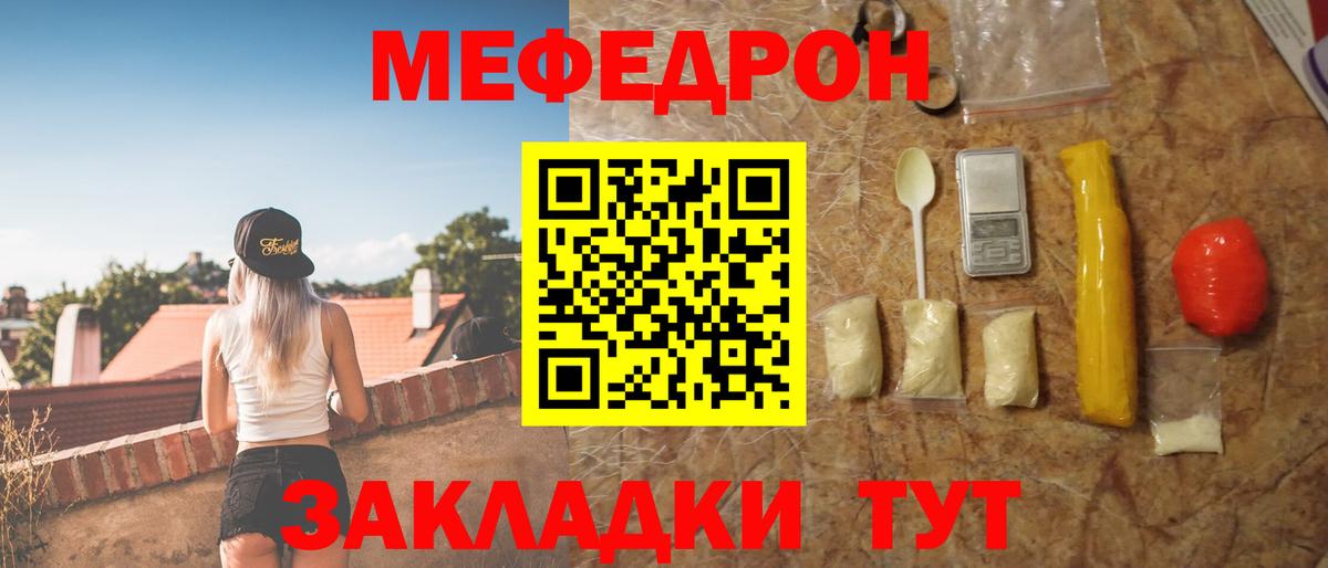 МЯУ-МЯУ 4 MMC  МЕФ  Мефедрон  Белебей  Вход с VPN  Меф мяу мяу 