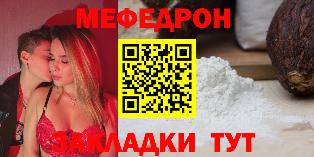 Меф  Белебей