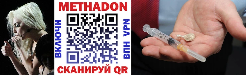 МЕТАДОН кристалл  цена наркотик  Белебей 