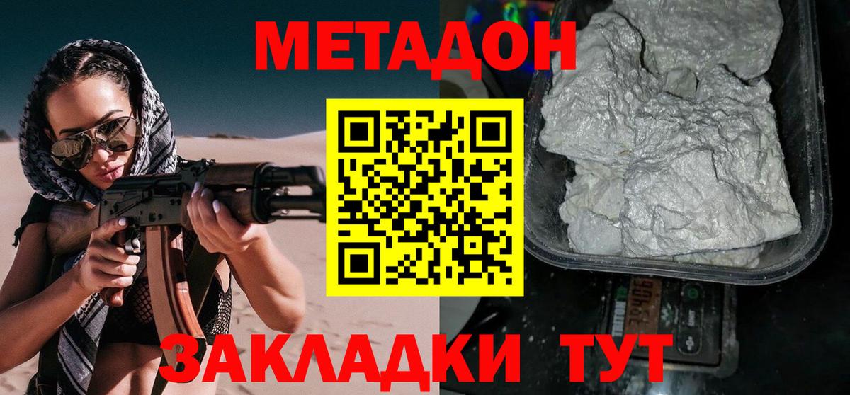 Белебей  Метадон белоснежный  Вход с VPN 