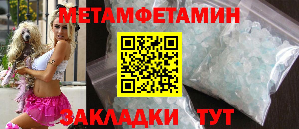 Первитин винт Белебей