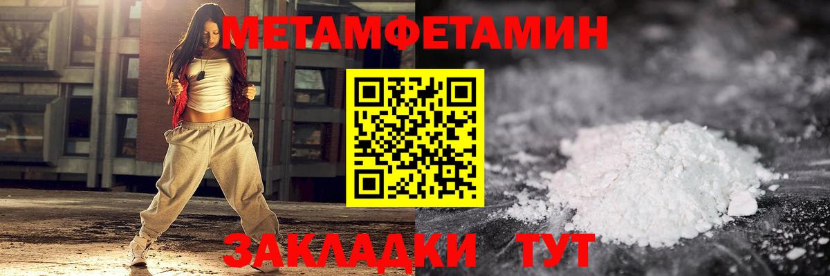 Белебей  МЕТАМФЕТАМИН витя  Вход с VPN 