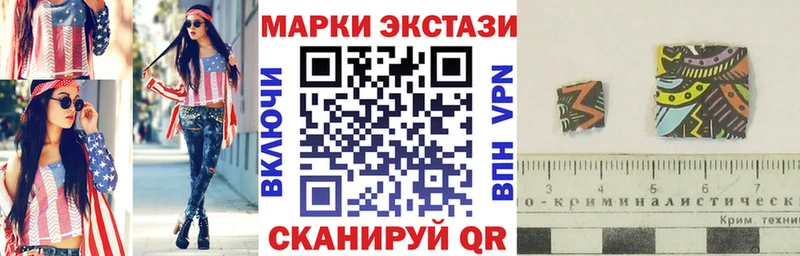 Наркотические марки 1,8мг  купить   Белебей 