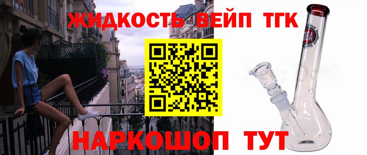 Белебей  ТГК гашишное масло  Вход с VPN  где купить наркотик  ТГК концентрат 