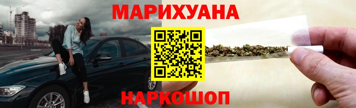 Бошки Шишки Amnesia Белебей